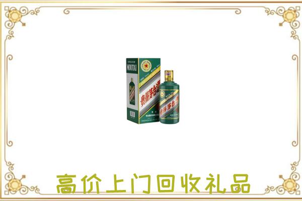 保山附近回收生肖茅台酒