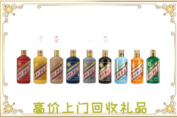 保山附近回收茅台纪念酒