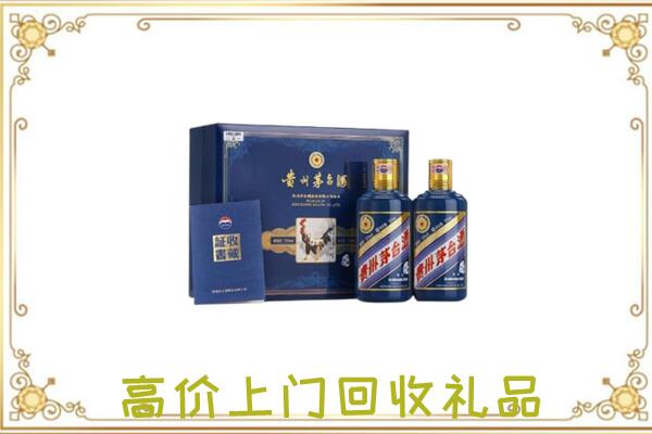 保山附近回收茅台酒礼盒