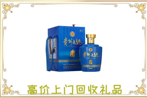 保山回收贵州大曲